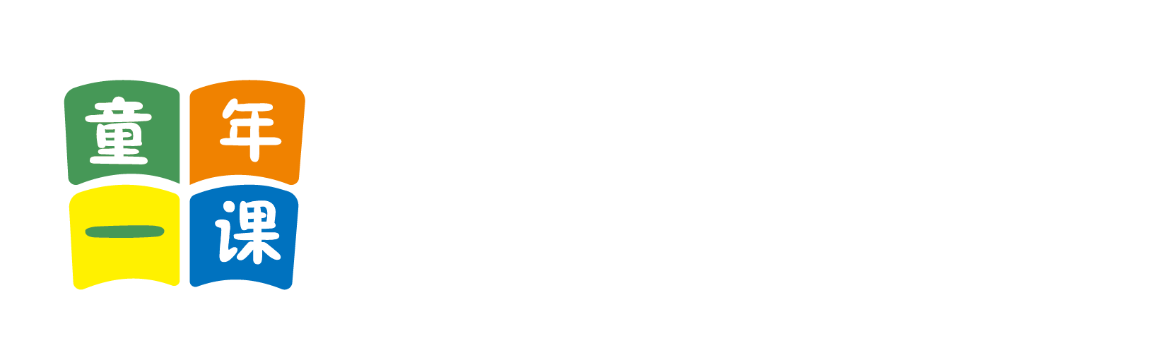 去操逼777视频北京童年一课助学发展中心